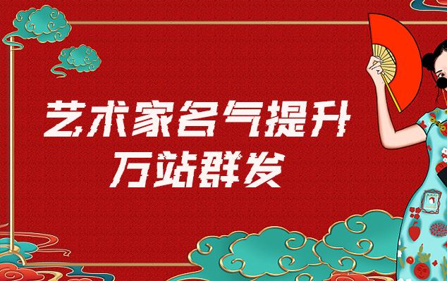 芳村-哪些网站为艺术家提供了最佳的销售和推广机会？